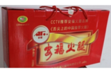 2kg安福火腿红色礼盒